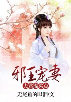 凰妃:盛宠侯门庶女 第39章