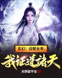 迎娶女帝之后哔哩哔哩