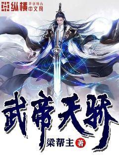 武帝天尊