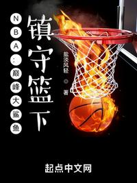 nba满级大鲨鱼