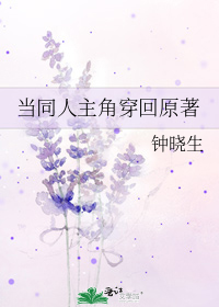 同人主角穿到了原创文中子不语神鬼笔趣阁