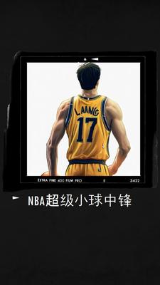 nba中锋球员排名