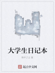 大学生日记怎么写100字