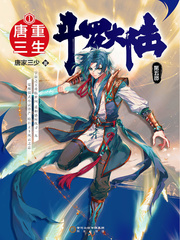 斗罗大陆2绝世唐门漫画版