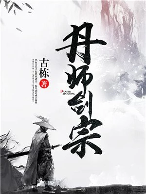 丹师剑宗修炼等级