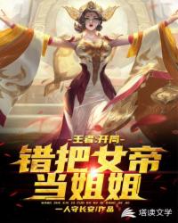 终末的女武神全集免费