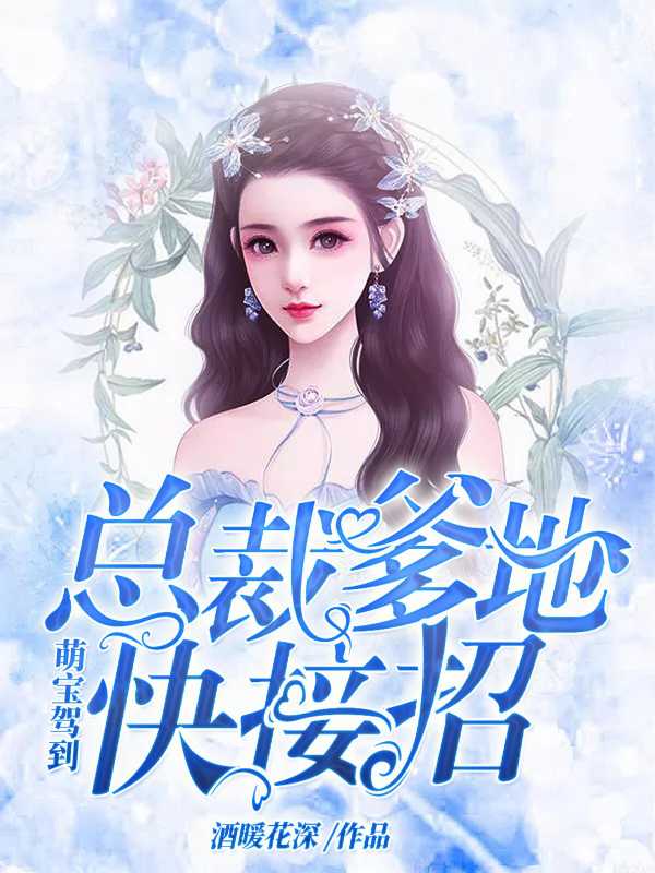 简惜靳司琛_
