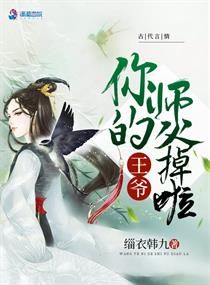 王爷你的马甲掉了漫画下拉式免费