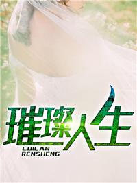 上门女婿叶辰萧初然2187章