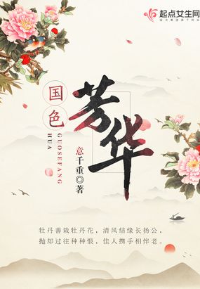 国色芳华女主角是谁