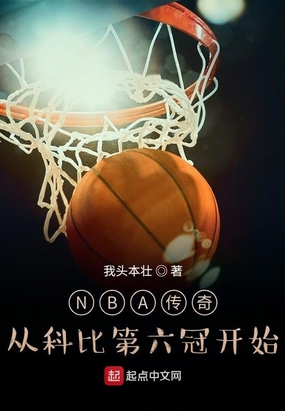 科比nba冠军