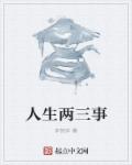 万古神帝黄烟尘怎么背叛张若尘