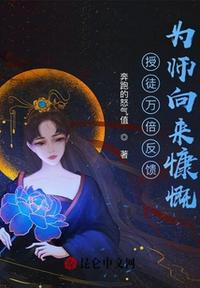 授徒万倍反馈,为师向来慷慨